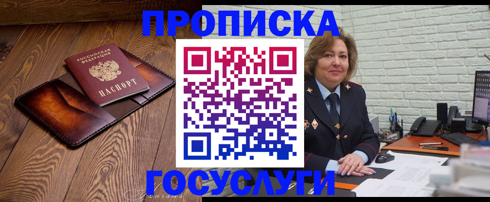 временная прописка в Вихоревке