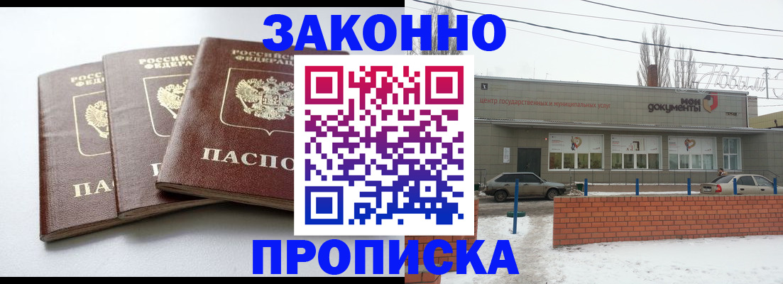 прописка ребенка в Вихоревке