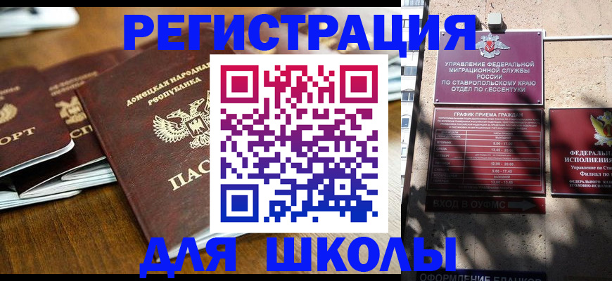 регистрация для дет. сада в Вихоревке