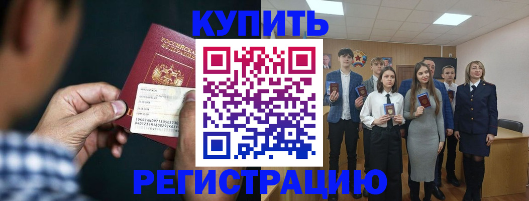 прописка ребенка в Вихоревке